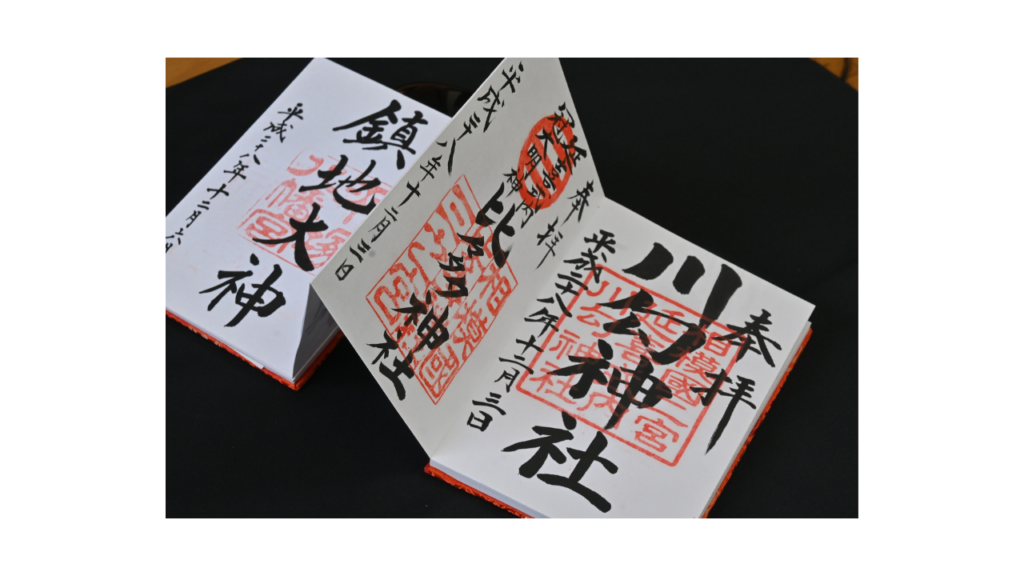 御朱印のネットオークション売買について